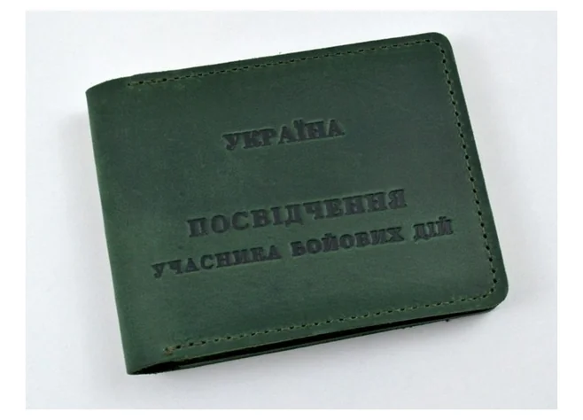 Обкладинка для посвідчення "Учасник бойових дій" шкіра 5184 Фото 1